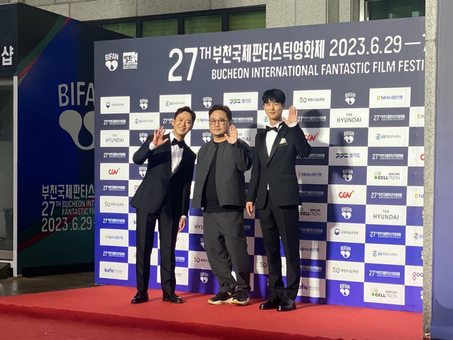  제27회 부천국제판타스틱영화제 (2023)