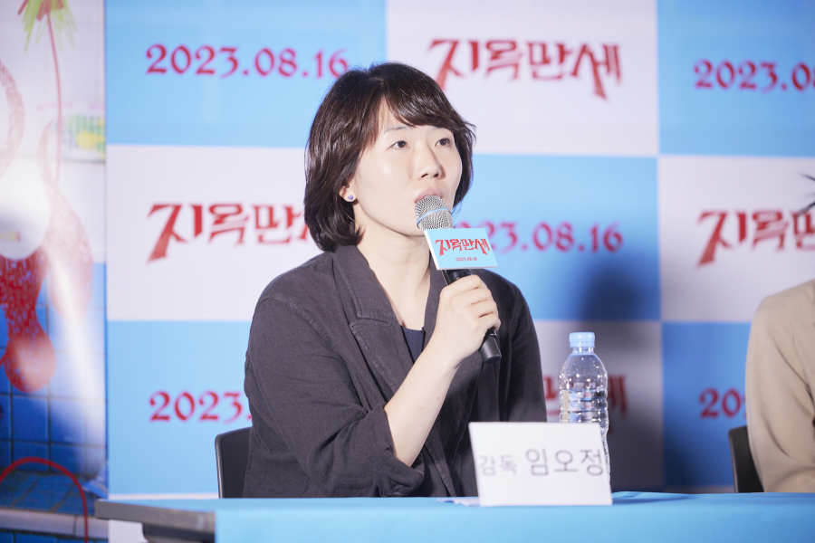 영화 [지옥만세] 시사회 (2023)