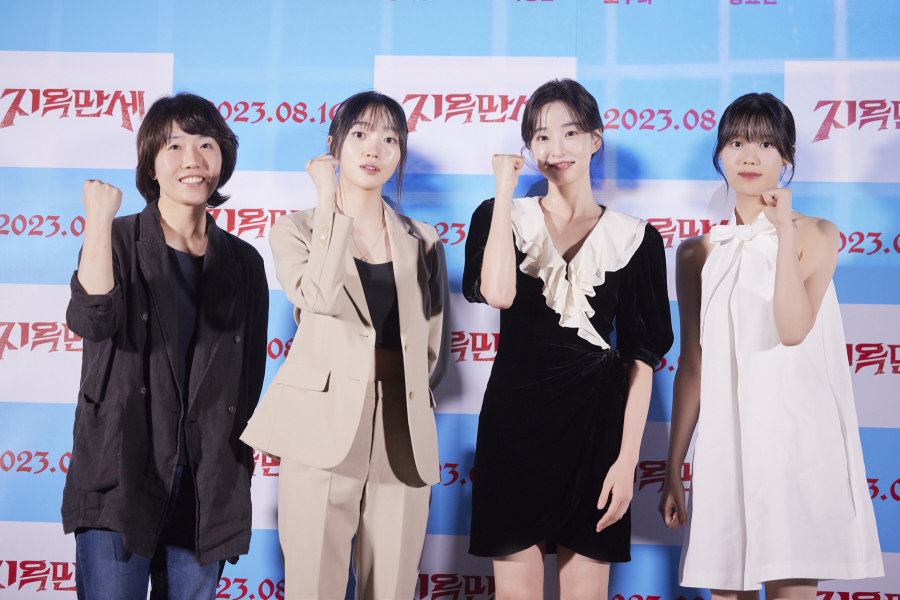 영화 [지옥만세] 시사회 (2023)