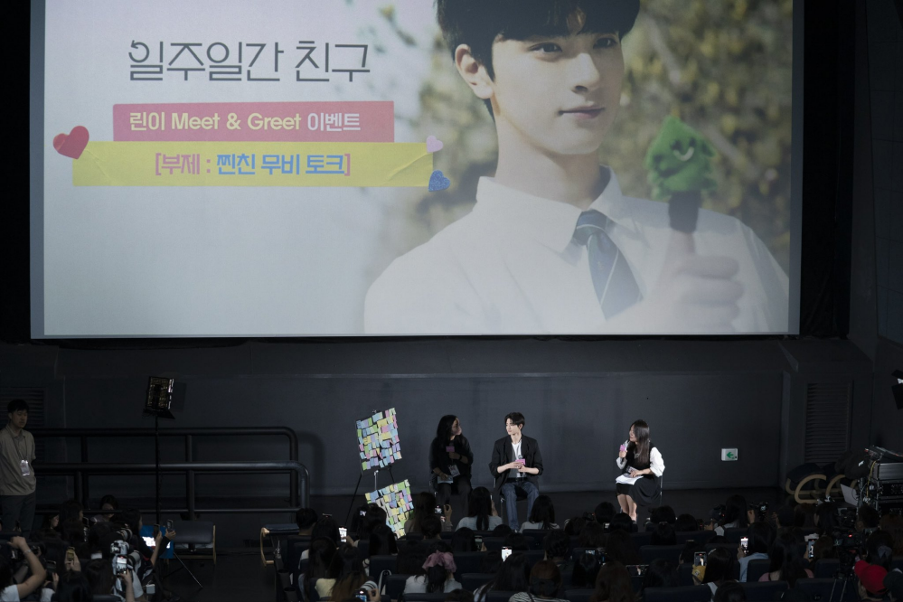 영화 [일주일간 친구] 내한 행사 (2023)