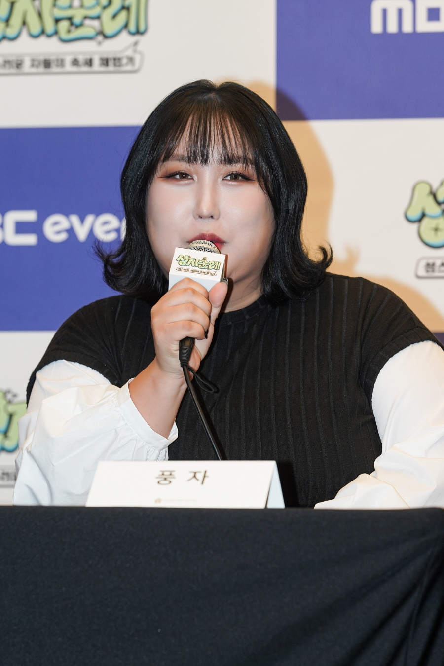 MBC에브리원 [성지순례] 제작발표회 (2023)