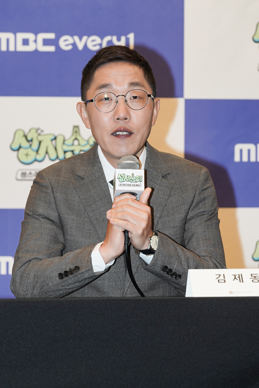 MBC에브리원 [성지순례] 제작발표회 (2023)