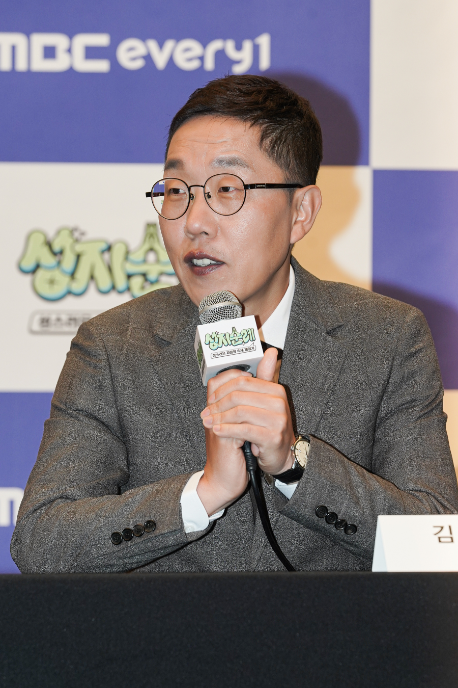 MBC에브리원 [성지순례] 제작발표회 (2023)