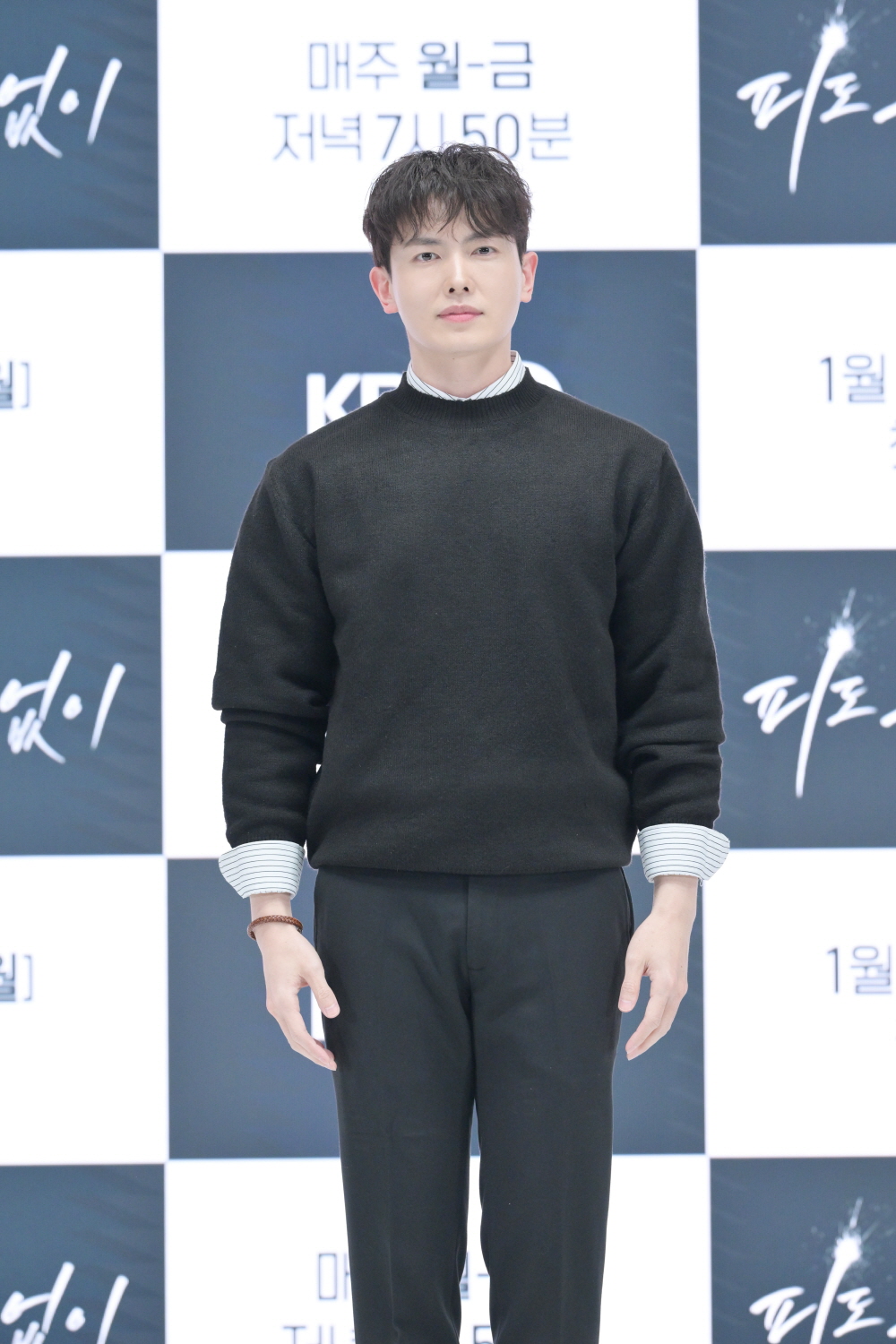 KBS드라마 [피도 눈물도 없이] 제작발표회 (2024)