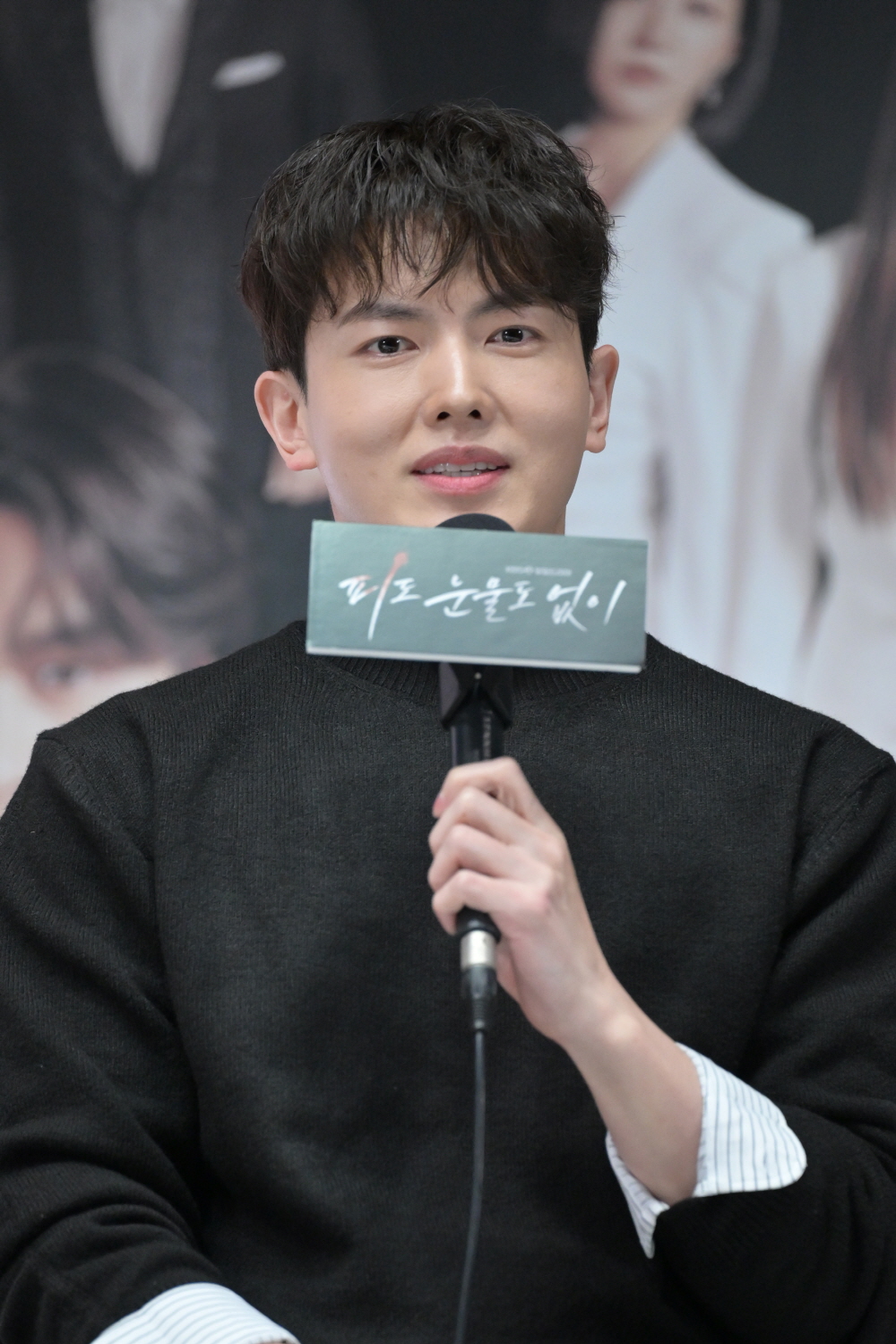 KBS드라마 [피도 눈물도 없이] 제작발표회 (2024)