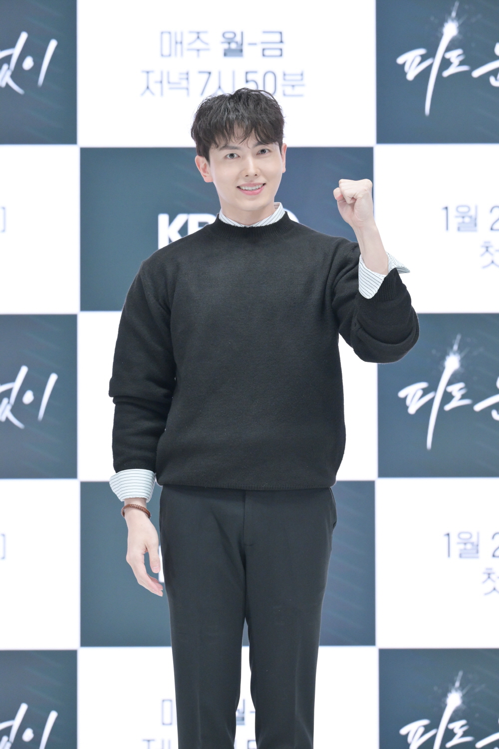 KBS드라마 [피도 눈물도 없이] 제작발표회 (2024)