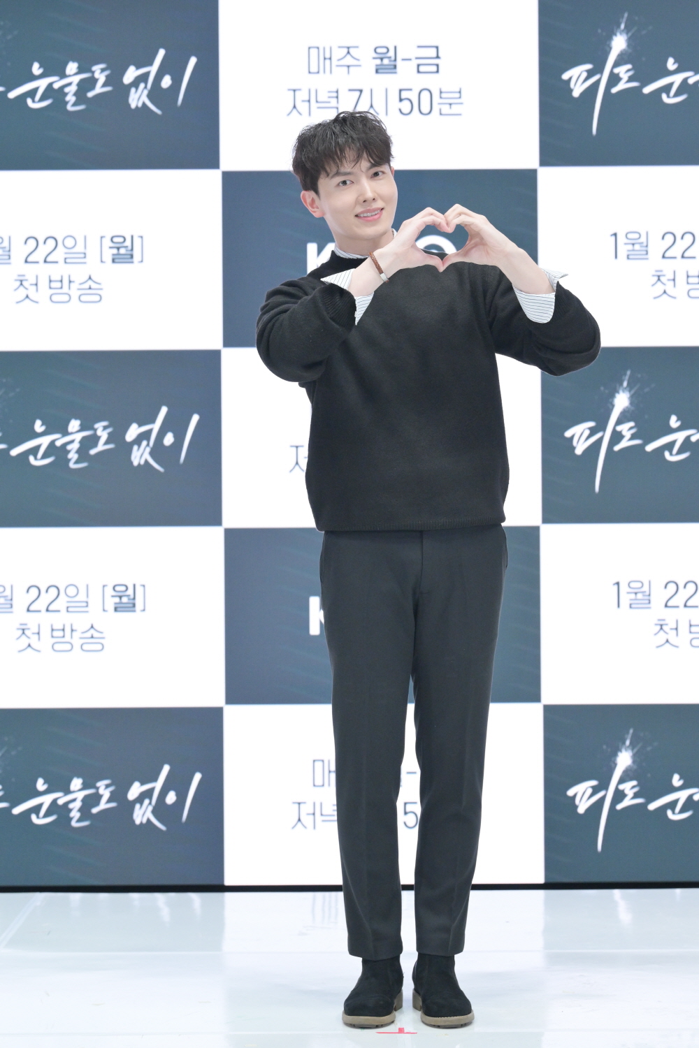 KBS드라마 [피도 눈물도 없이] 제작발표회 (2024)