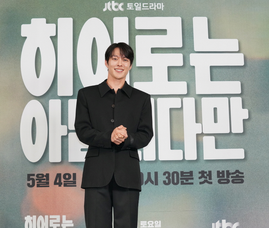 JTBC [히어로는 아닙니다만] 제작발표회 (2024)