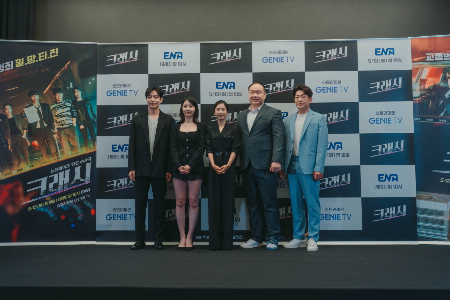 ENA [크래시] 제작발표회 (2024)