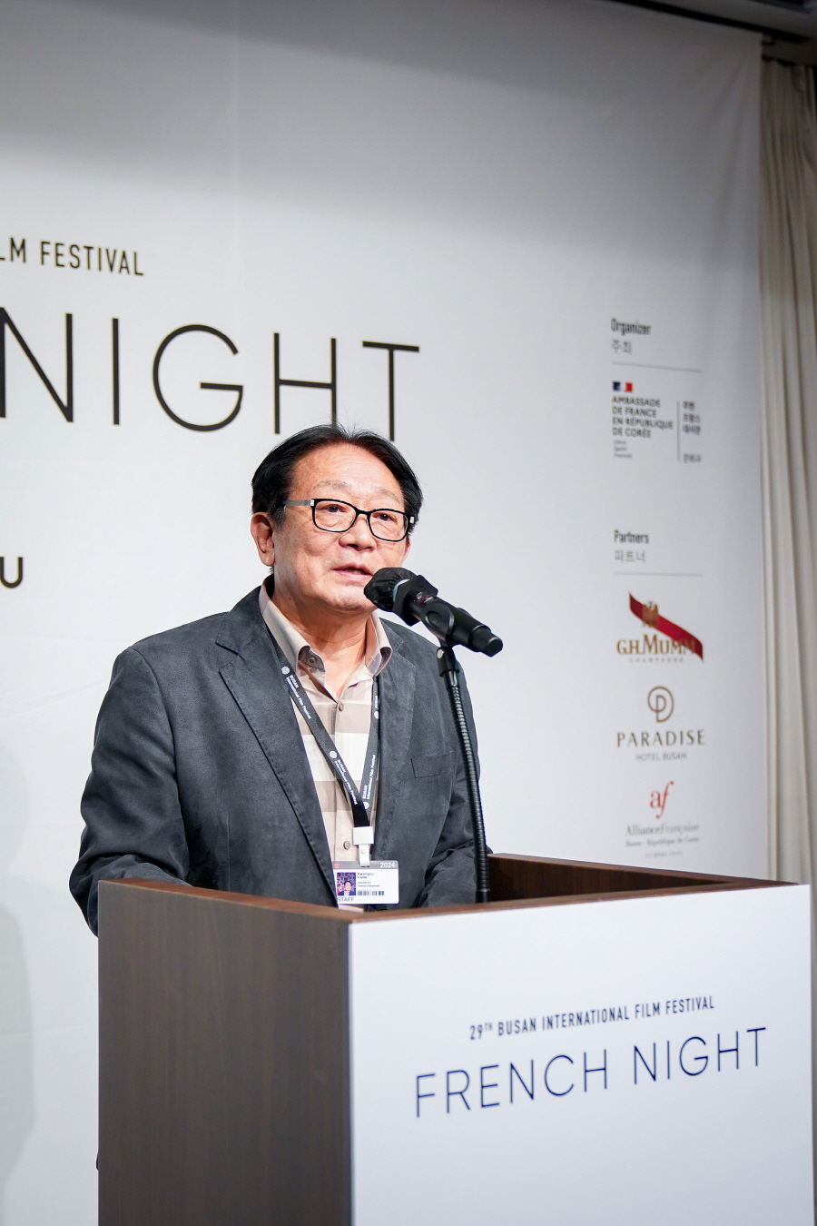 29회 부산국제영화제 '프랑스의 밤' 행사 (2024)