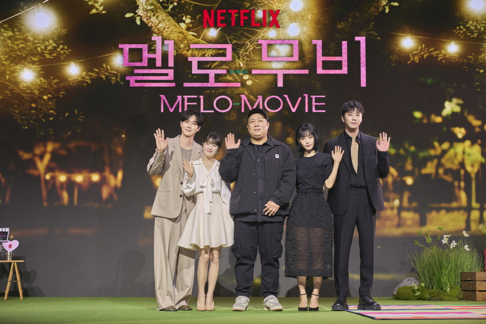 넷플릭스 [멜로 무비] 제작발표회 (2025)