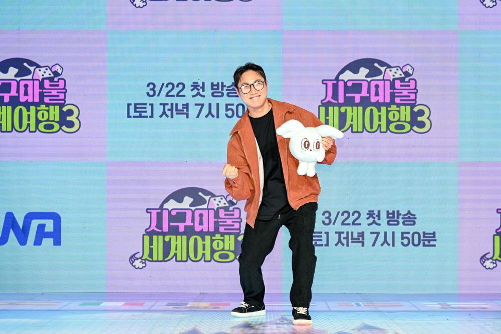 ENA 지구마불 세계여행3 제작발표회 (2025)