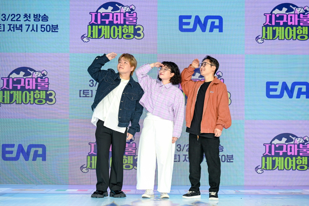 ENA 지구마불 세계여행3 제작발표회 (2025)