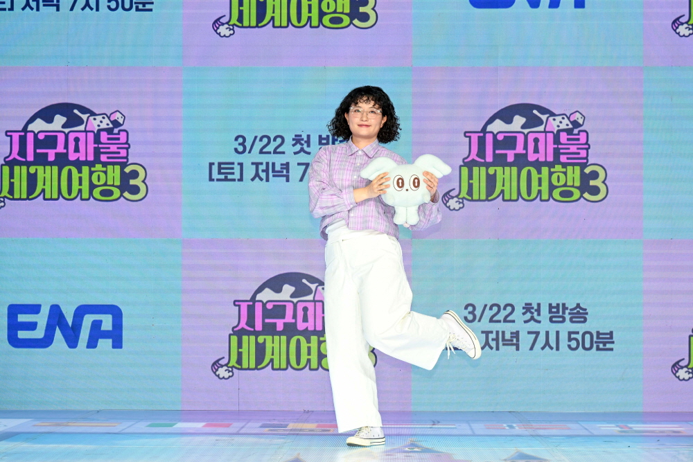 ENA 지구마불 세계여행3 제작발표회 (2025)