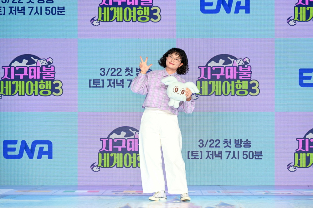 ENA 지구마불 세계여행3 제작발표회 (2025)