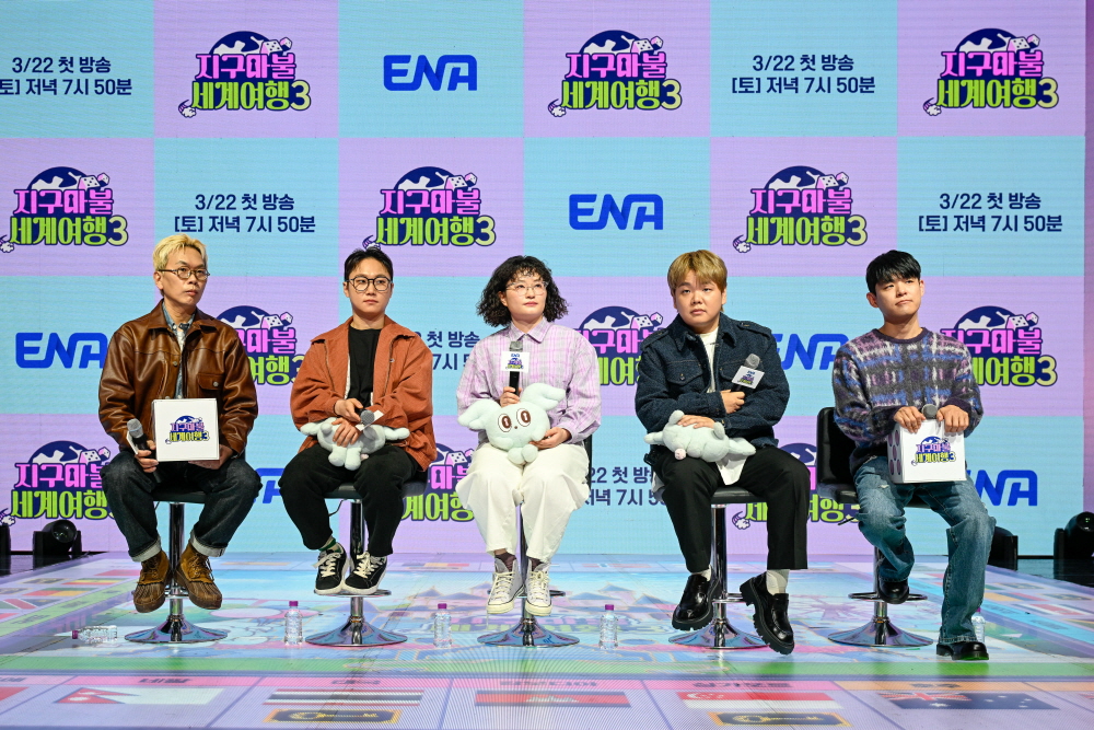 ENA 지구마불 세계여행3 제작발표회 (2025)