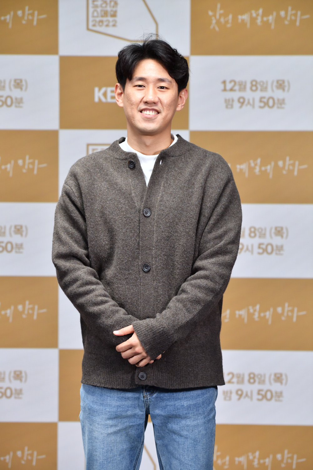 KBS 드라마스페셜 - 낯선 계절에 만나 제작발표회 (2022)