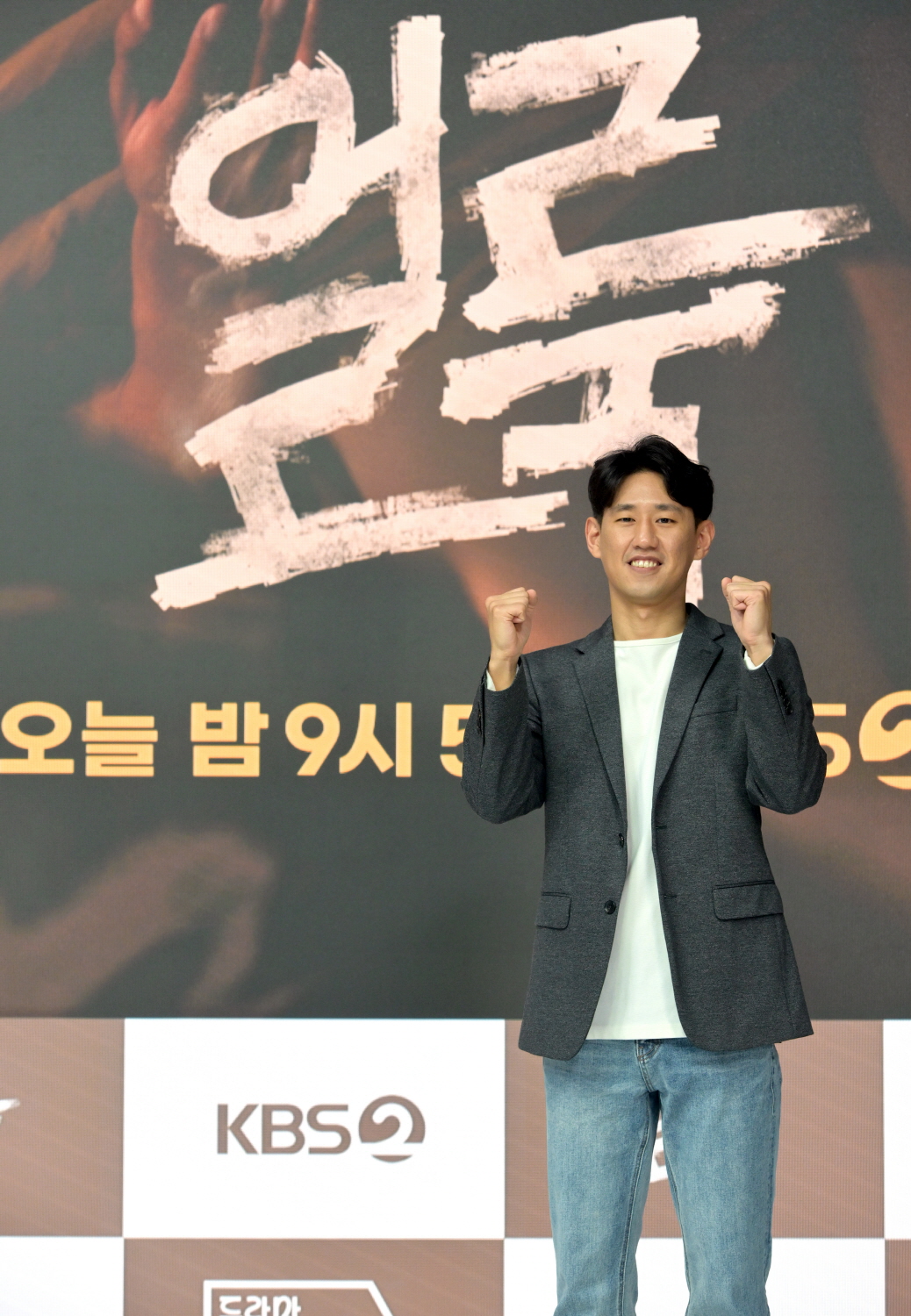 KBS 드라마스페셜 얼룩 제작발표회 (2022)