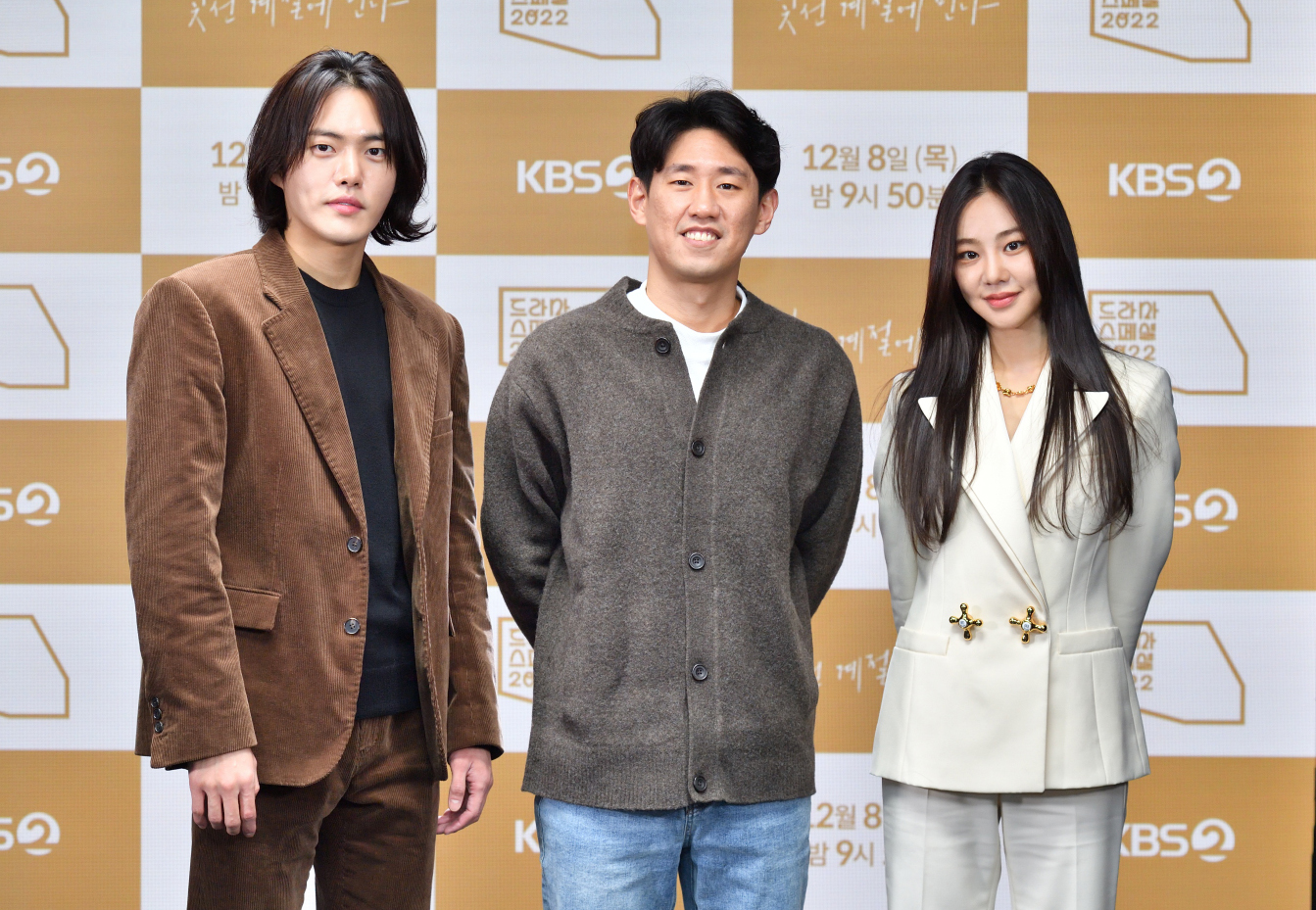 KBS 드라마스페셜 - 낯선 계절에 만나 제작발표회 (2022)