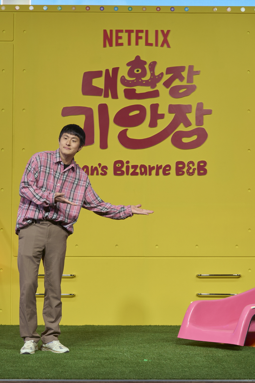 넷플릭스 [대환장 기안장] 간담회 (2025)