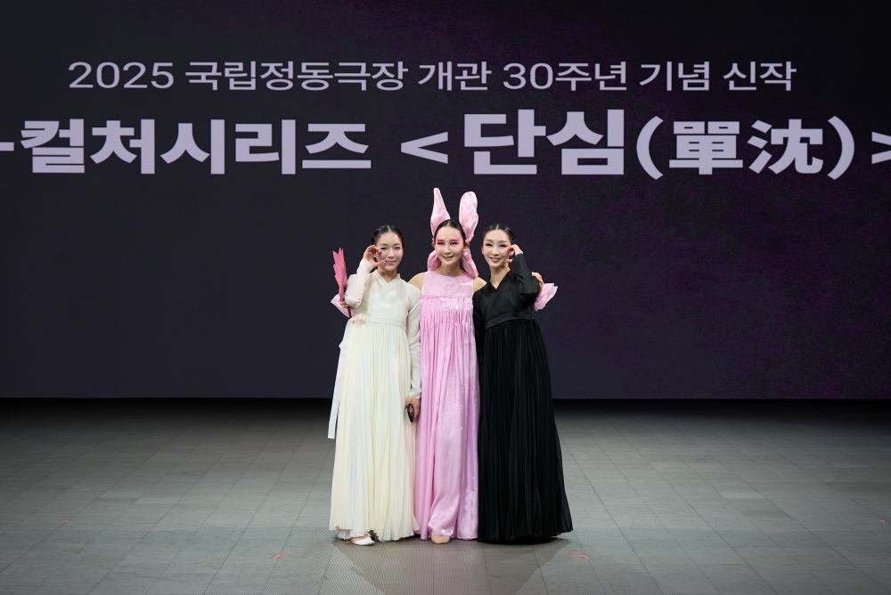 국립정동극장 '단심' (2025)