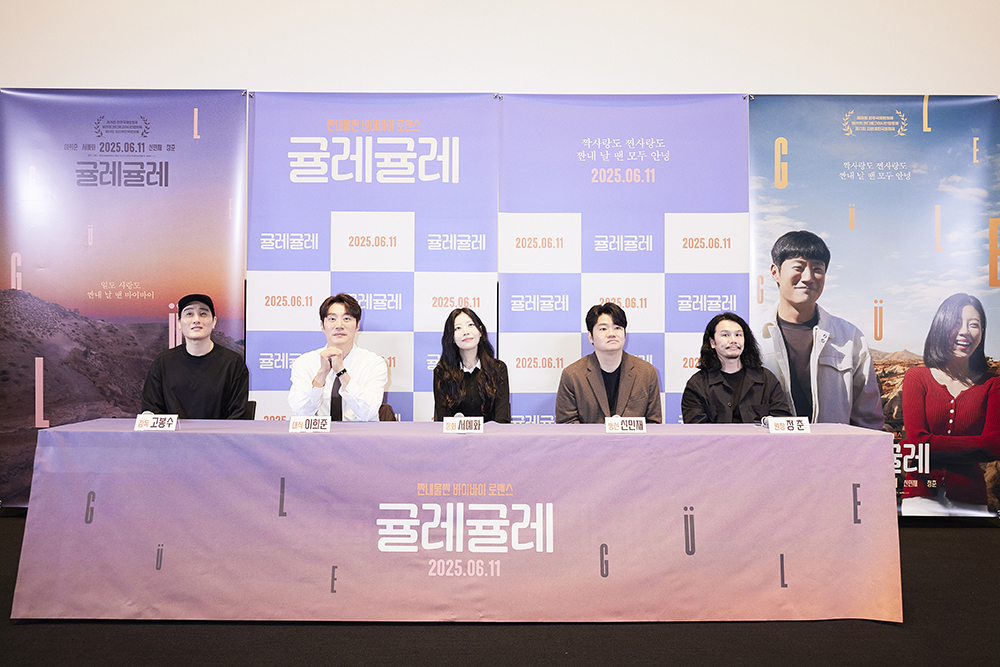 영화 [귤레귤레] 시사회 현장 (2025)