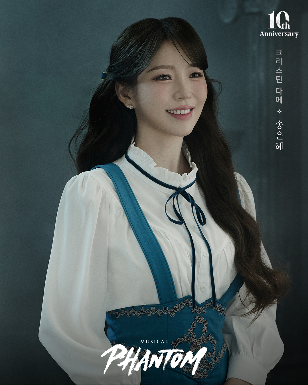 뮤지컬 팬텀 (2025)