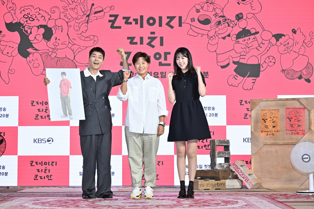 KBS예능 [크레이지 리치 코리안] 제작발표회 (2025)
