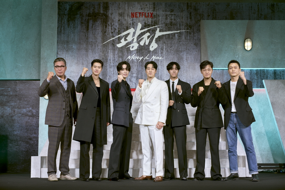 넷플릭스 [광장] 제작발표회 (2025)