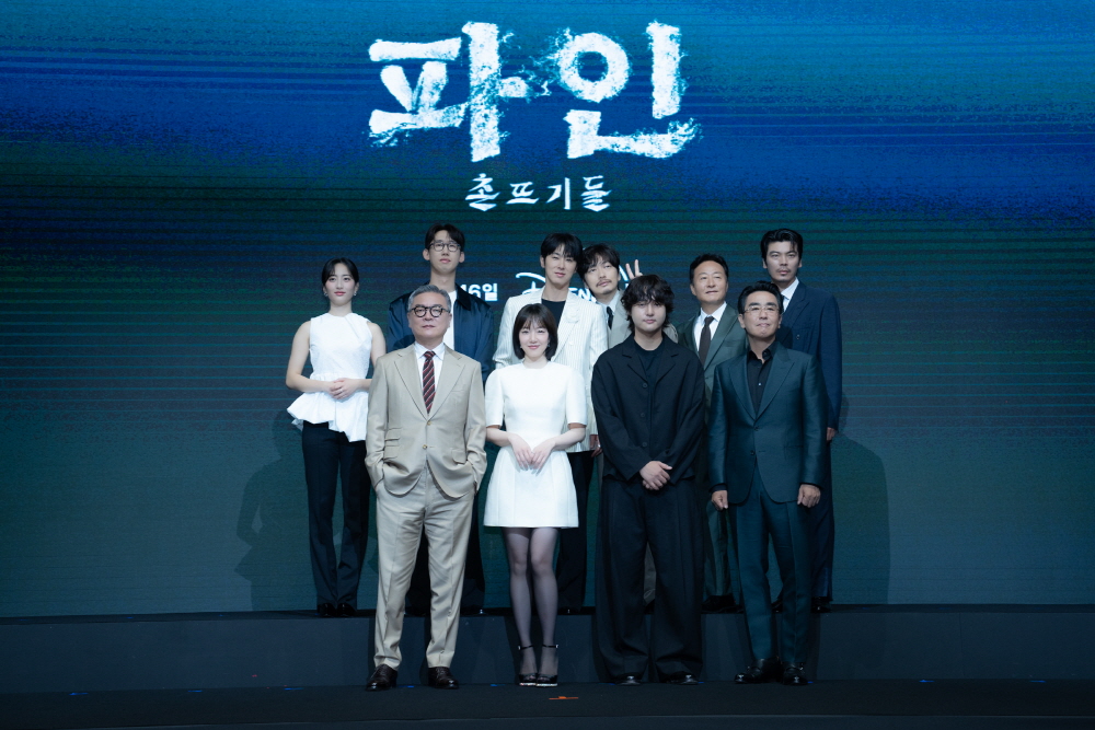 디즈니+ [파인:촌뜨기들] 제작발표회 (2025)