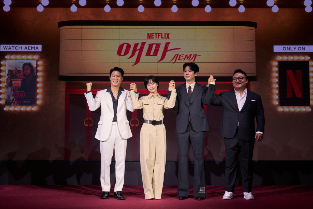 넷플릭스 [애마] 제작발표회 (2025)