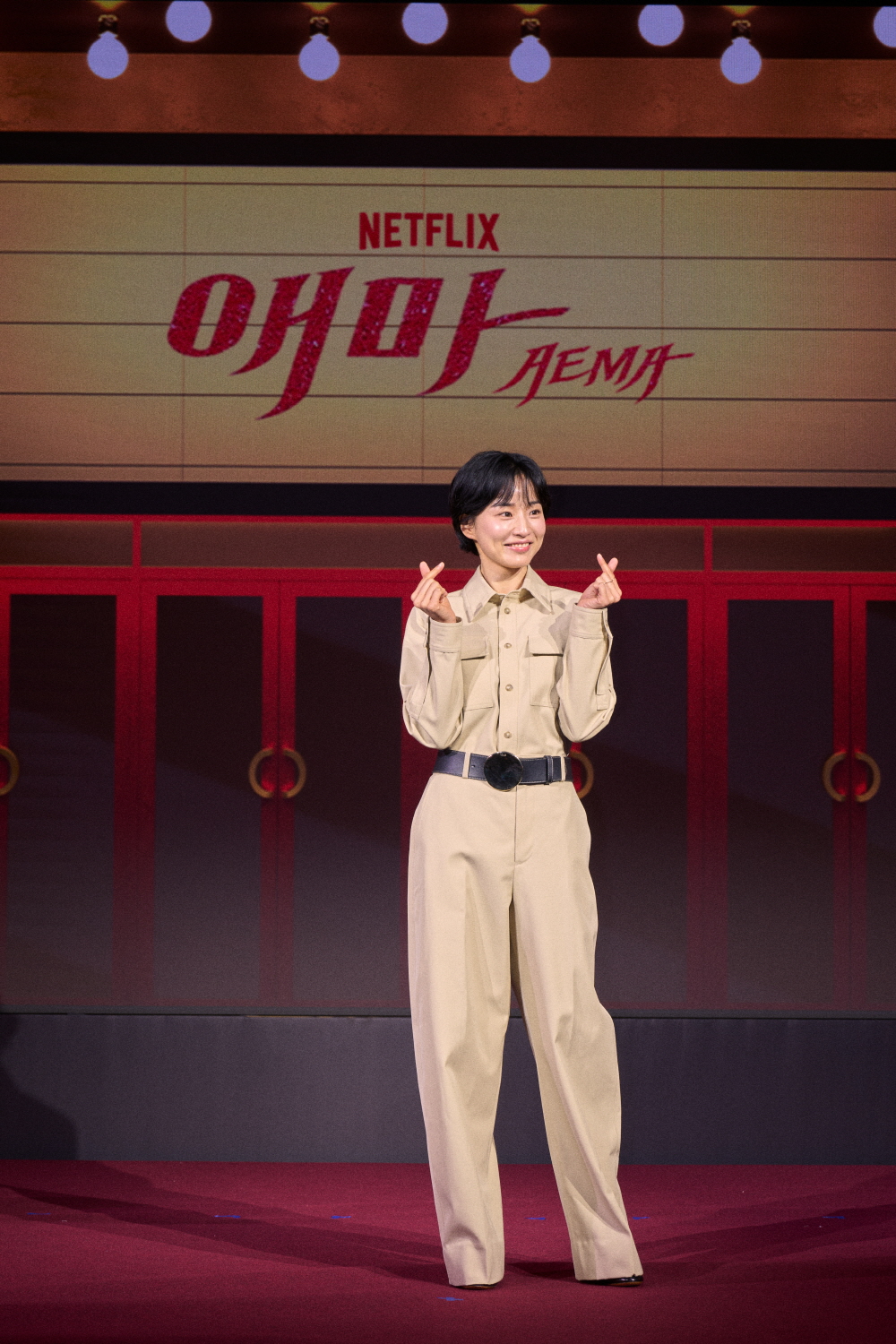 넷플릭스 [애마] 제작발표회 (2025)