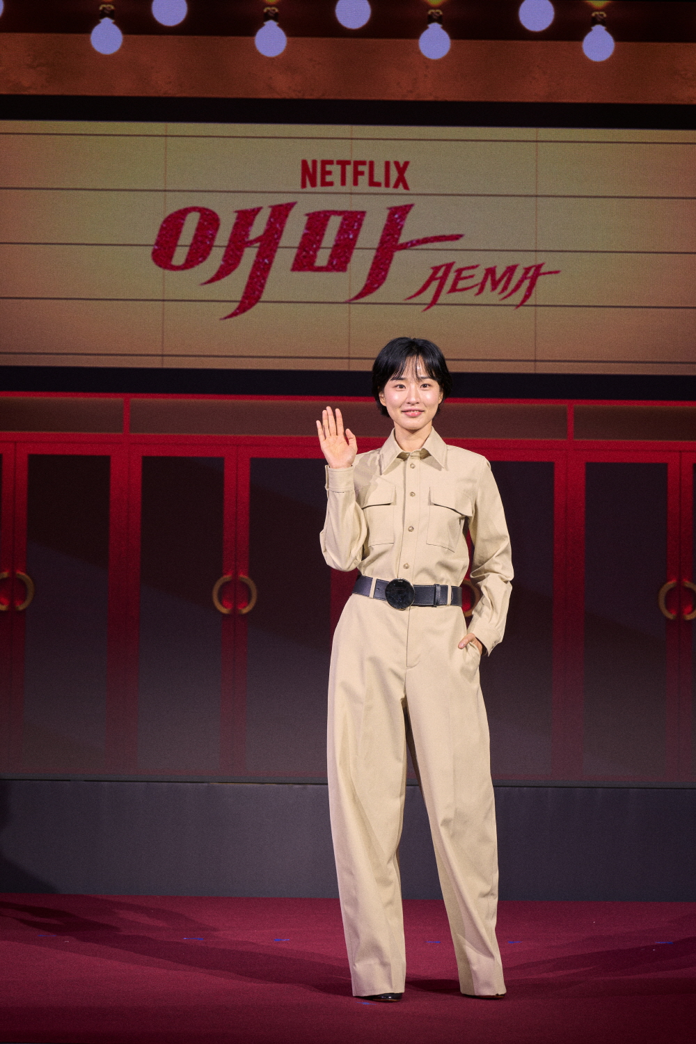 넷플릭스 [애마] 제작발표회 (2025)