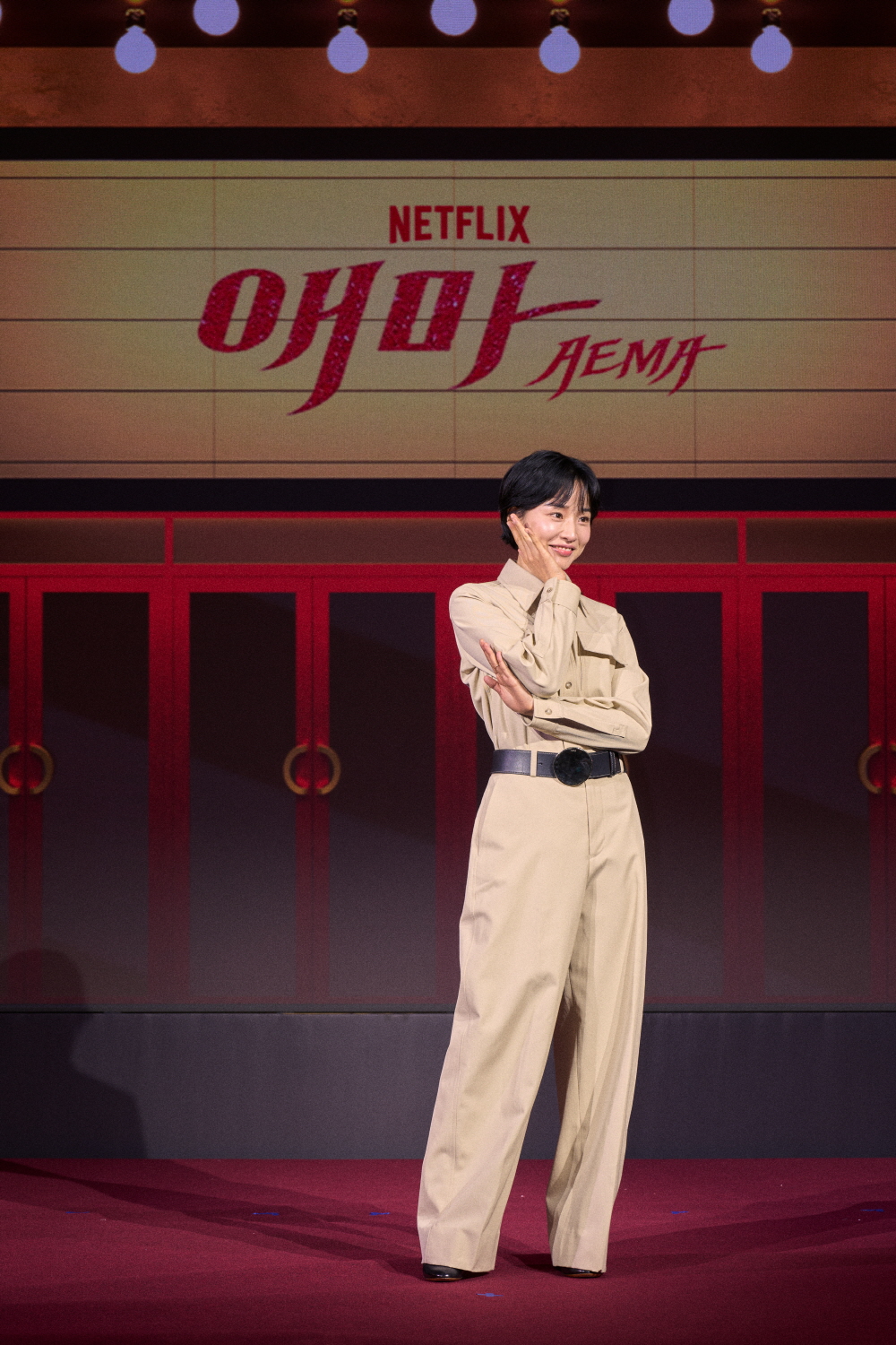 넷플릭스 [애마] 제작발표회 (2025)