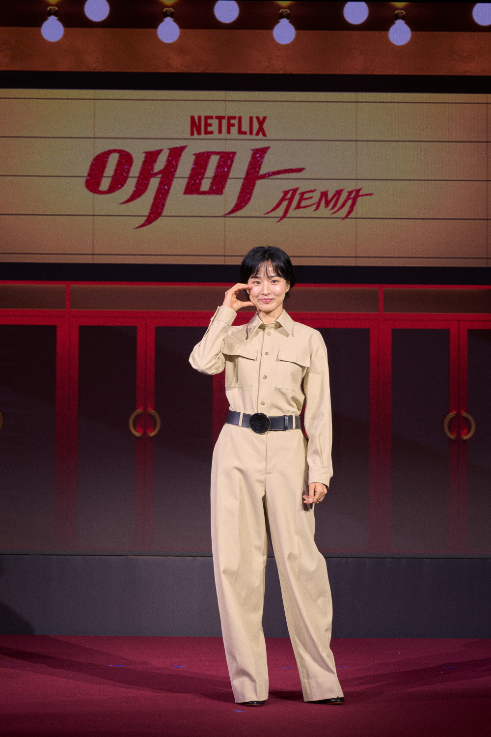 넷플릭스 [애마] 제작발표회 (2025)