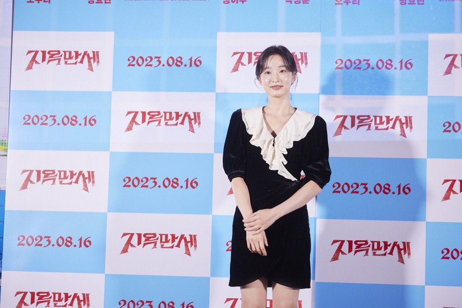 영화 [지옥만세] 시사회 (2023)