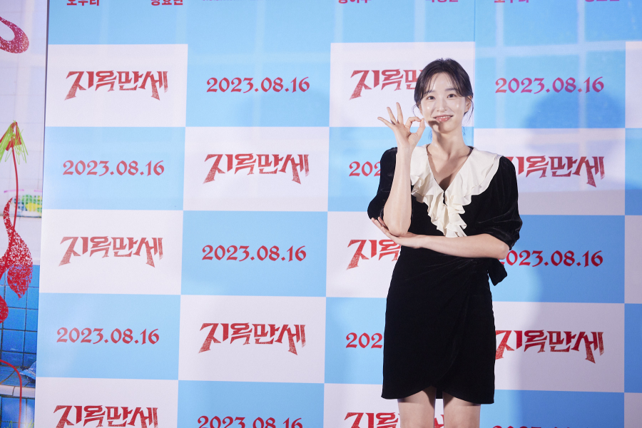 영화 [지옥만세] 시사회 (2023)