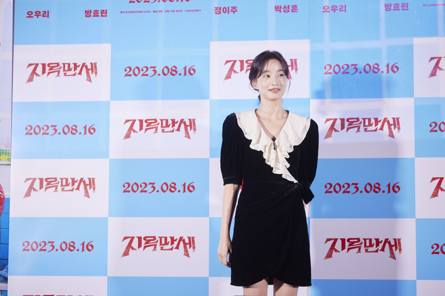 영화 [지옥만세] 시사회 (2023)