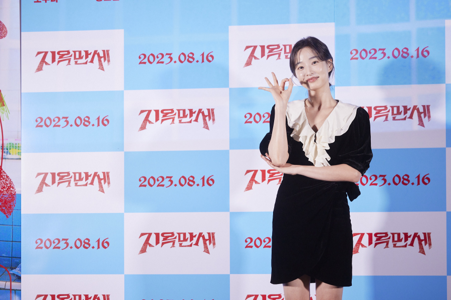 영화 [지옥만세] 시사회 (2023)