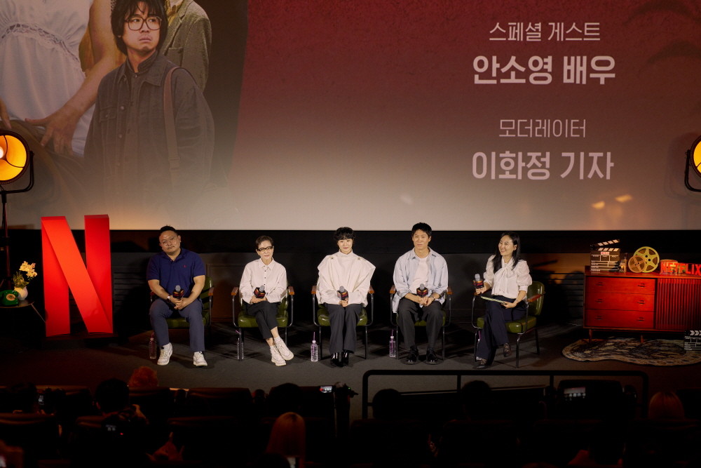 넷플릭스 [애마] GV 현장 (2025)