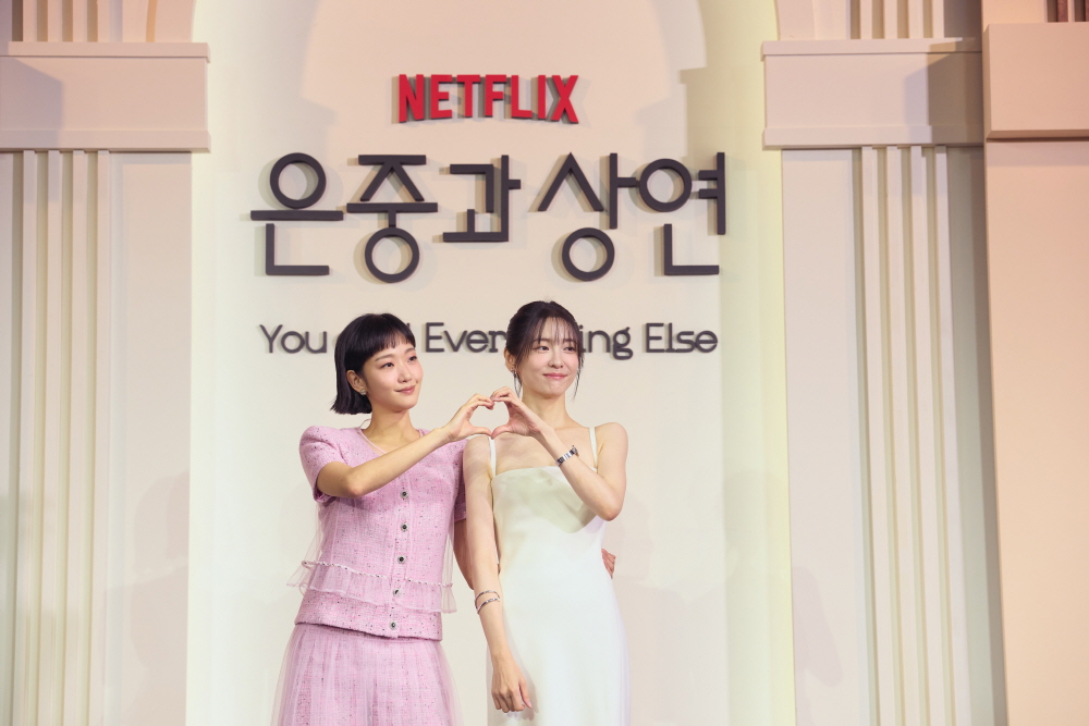 넷플릭스 [은중과 상연] 제작발표회 (2025)