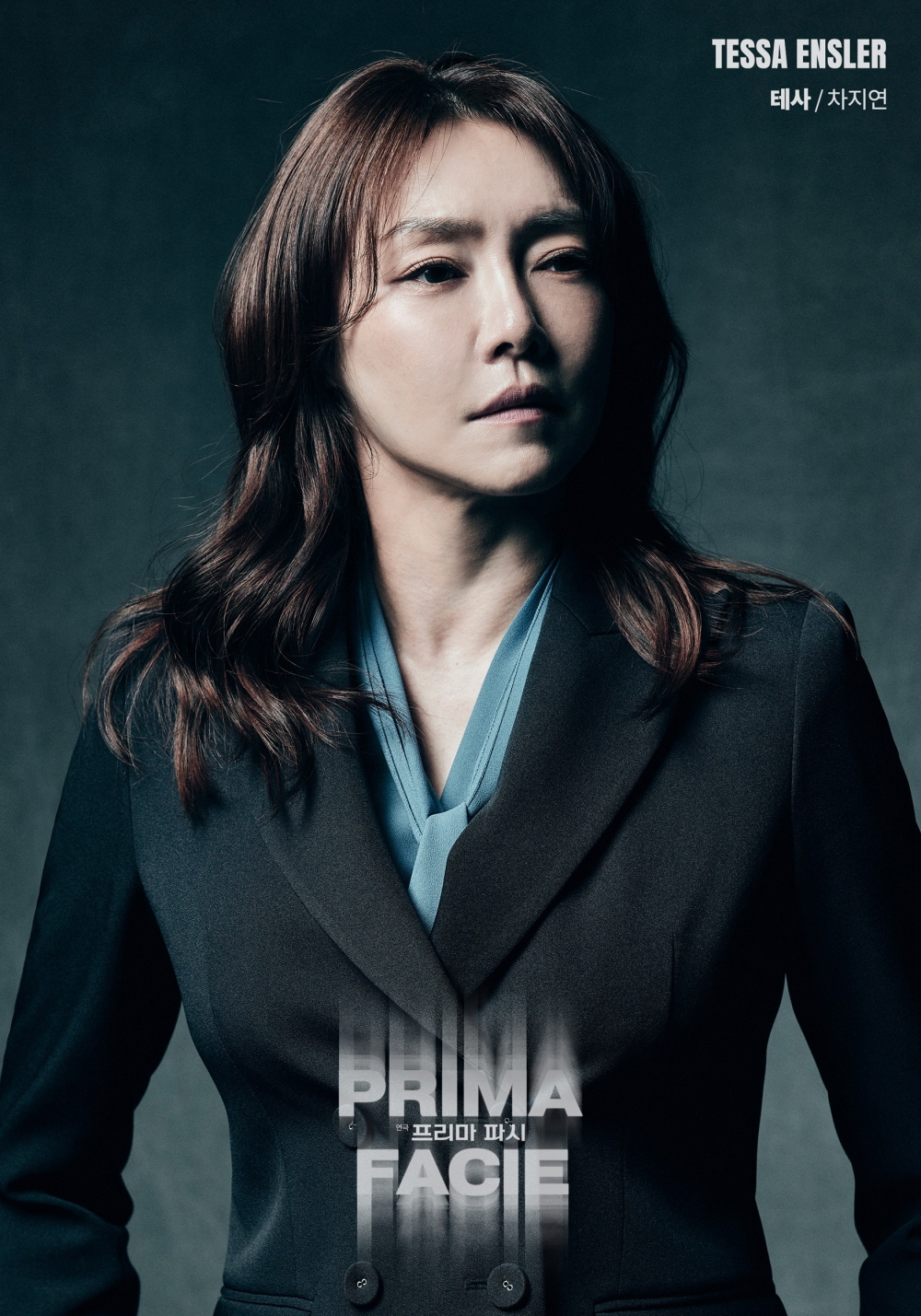 연극 [프라마 파시] 포스터 (2025)