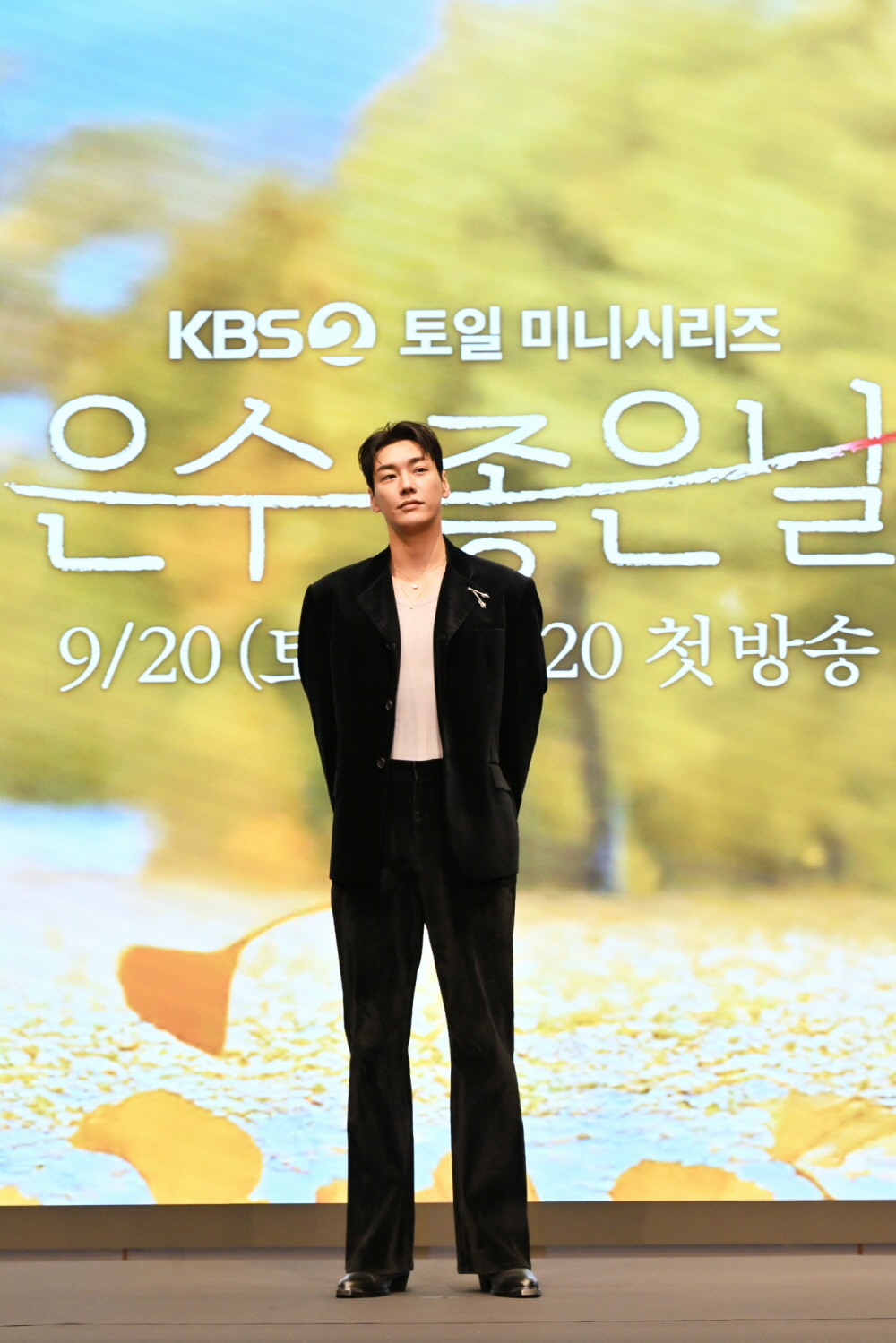 KBS토일드라마 [은수 좋은 날] 제작발표회 (2025)