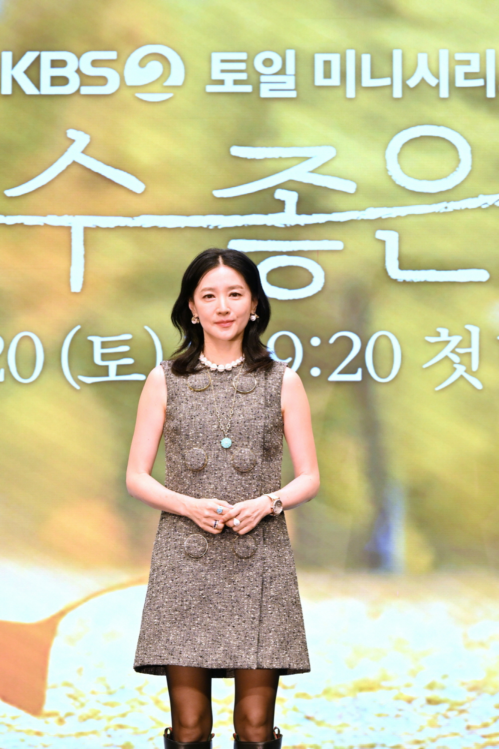 KBS토일드라마 [은수 좋은 날] 제작발표회 (2025)