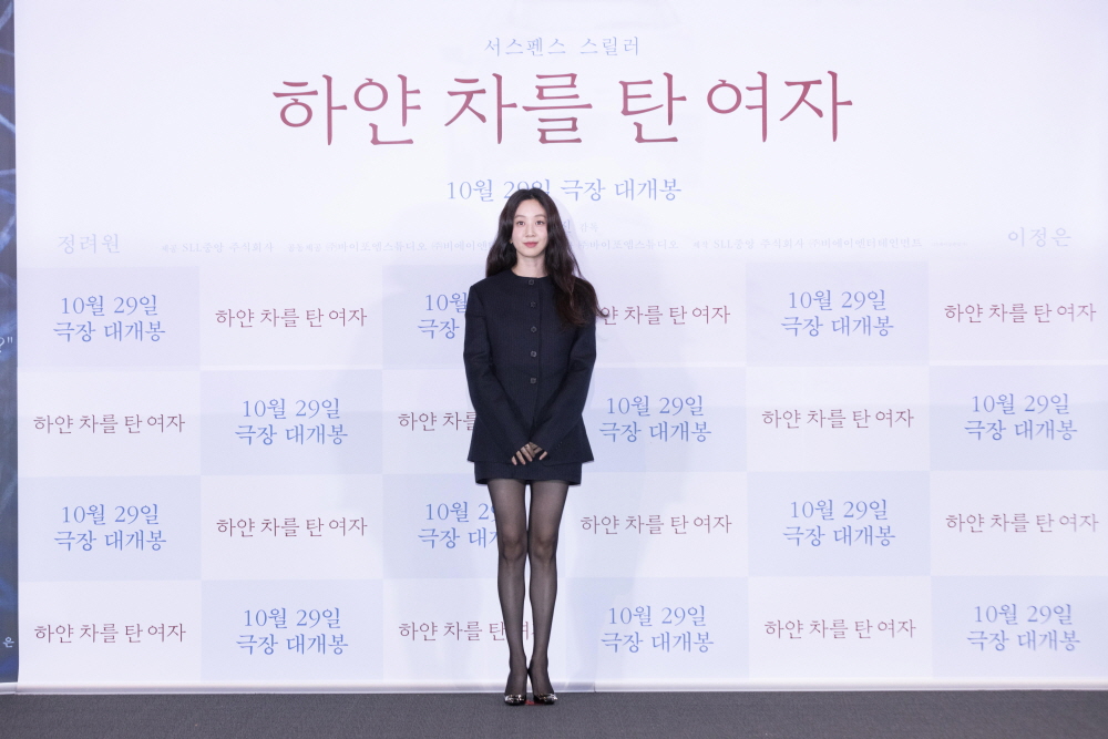 영화 [하얀 차를 탄 여자] 시사회 (2025)