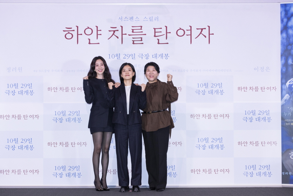 영화 [하얀 차를 탄 여자] 시사회 (2025)