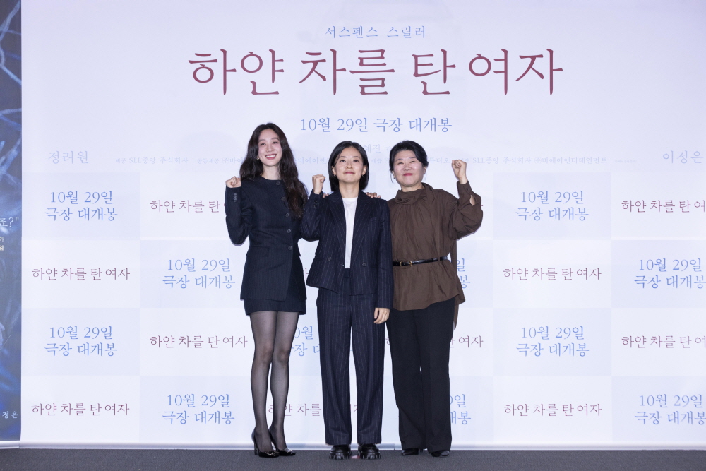 영화 [하얀 차를 탄 여자] 시사회 (2025)