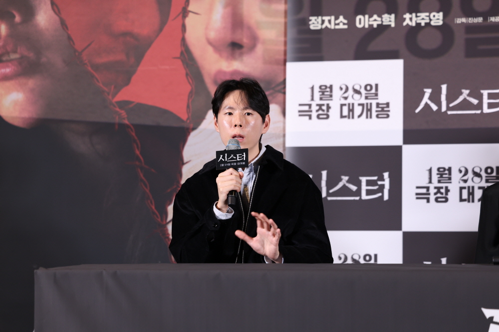 영화 [시스터] 시사회 (2026)