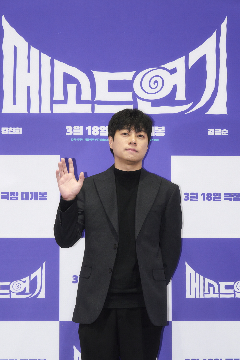 영화 [메소드연기] 시사회 (2026)