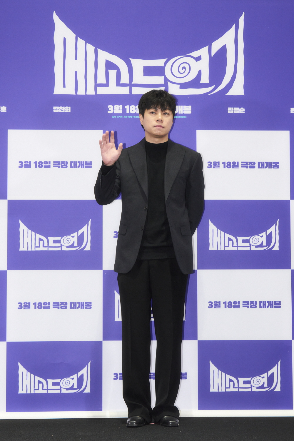 영화 [메소드연기] 시사회 (2026)